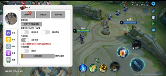 王者荣耀体验服最新绘制自瞄斩杀-苏舒创业网