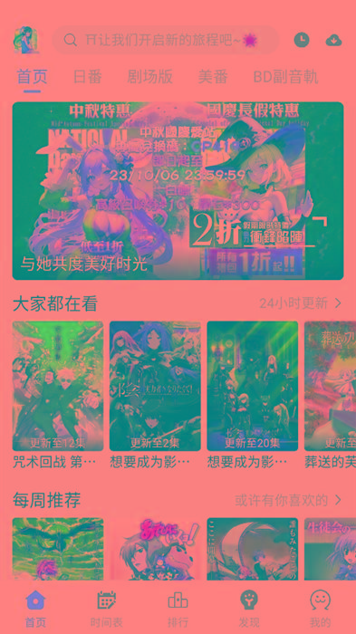 ギリギリ愛 v2.5.2 纯净去广告 多源秒播 日漫韩漫-苏舒创业网