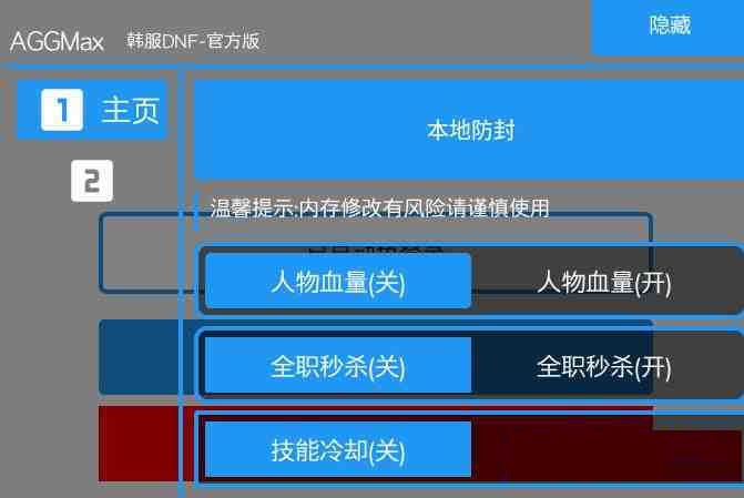 DNF韩服免费插件-苏舒创业网