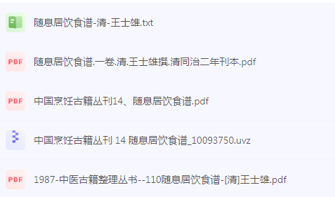 随息居饮食谱-苏舒创业网