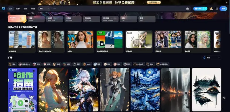 海艺AI|AI绘画-苏舒创业网