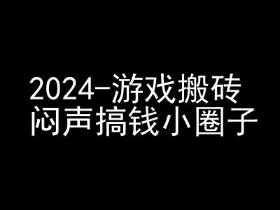 2024游戏搬砖项目，快手磁力聚星撸收益，闷声搞钱小圈子-苏舒创业网