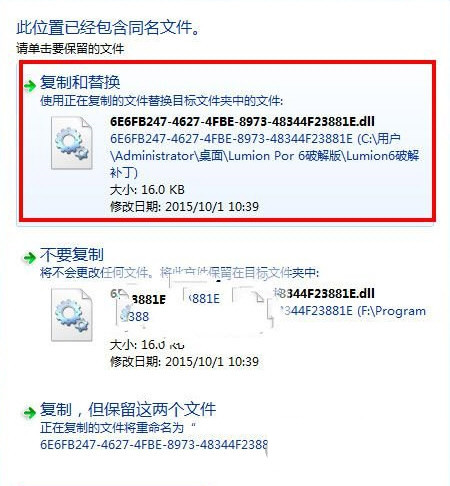 Lumion7.0破解补丁 32位/64位-苏舒创业网